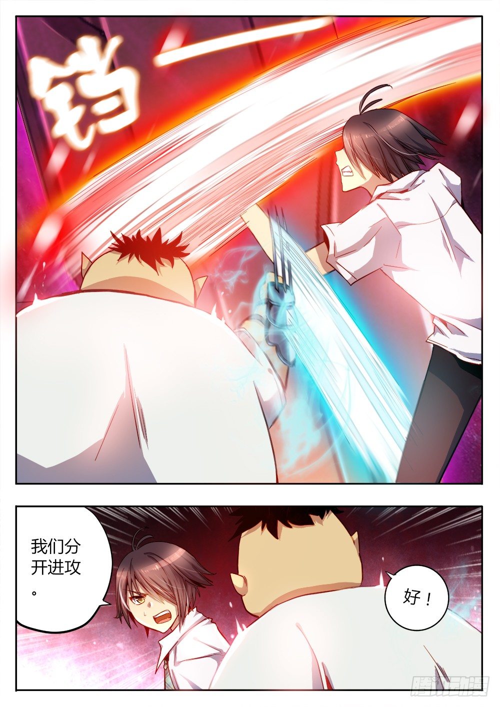 《非常契约》第二十三话 没有弱点的武器 第2页