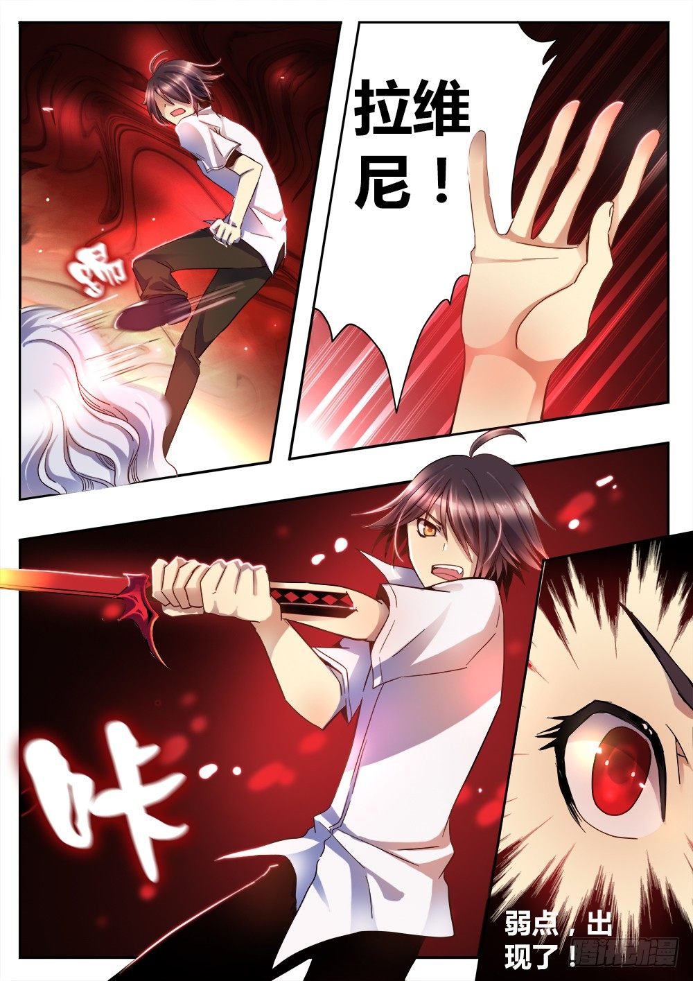 《非常契约》第二十四话 新的契约 第3页