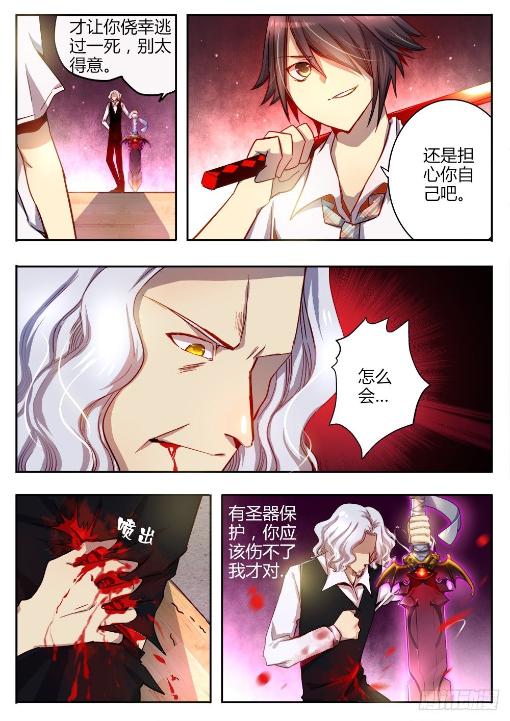 《非常契约》第二十四话 新的契约 第5页