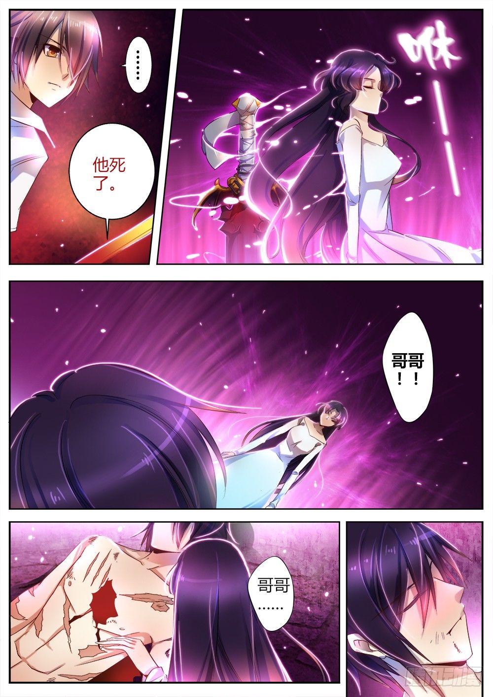 《非常契约》第二十四话 新的契约 第7页