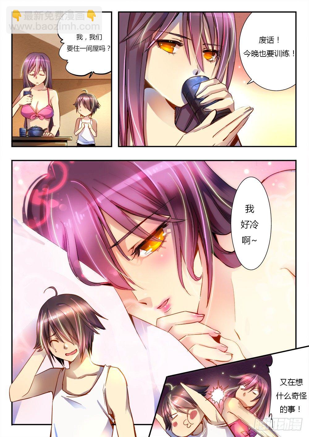 《非常契约》第二十六话 骚动 第5页