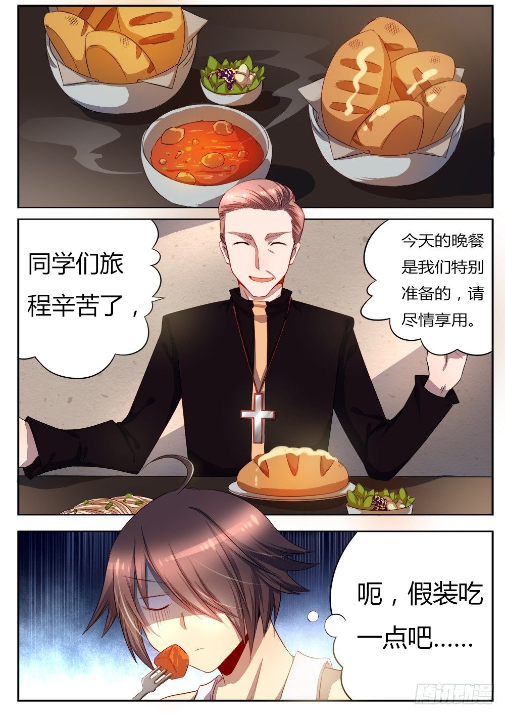 《非常契约》第二十六话 骚动 第8页