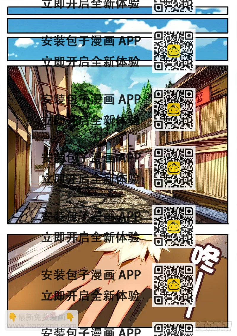 《非常契约》第二十八话 新旅客 第2页