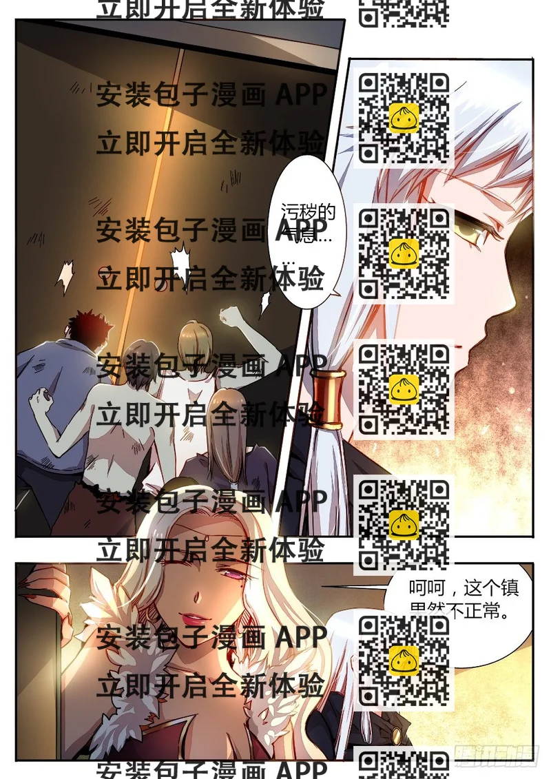 《非常契约》第二十九话 行尸走肉 第2页