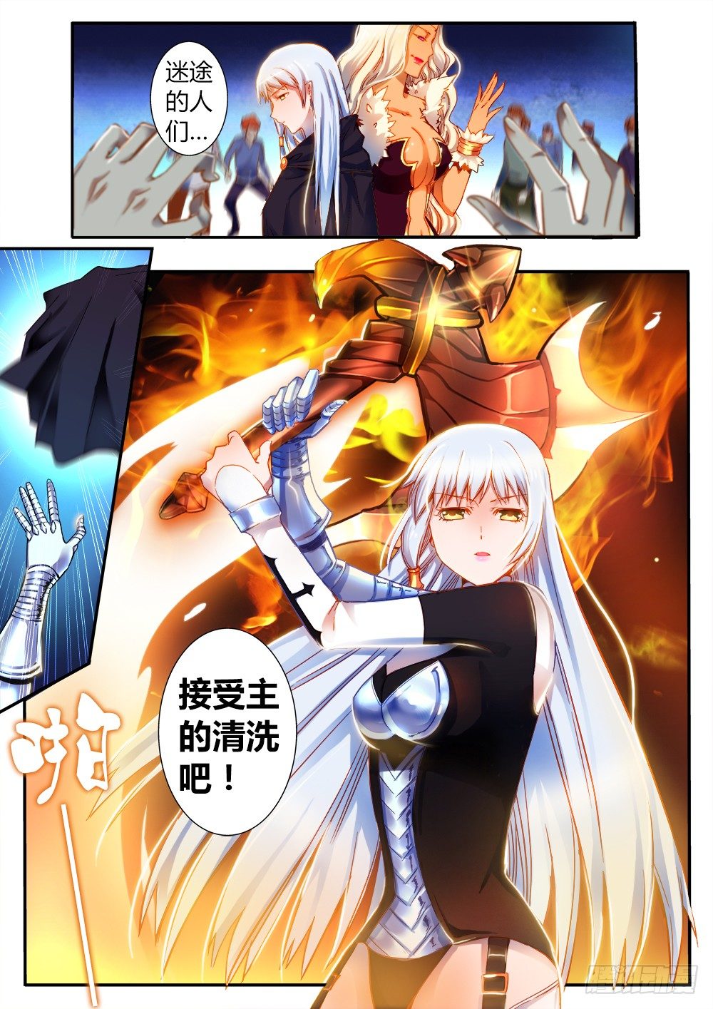 《非常契约》第二十九话 行尸走肉 第4页