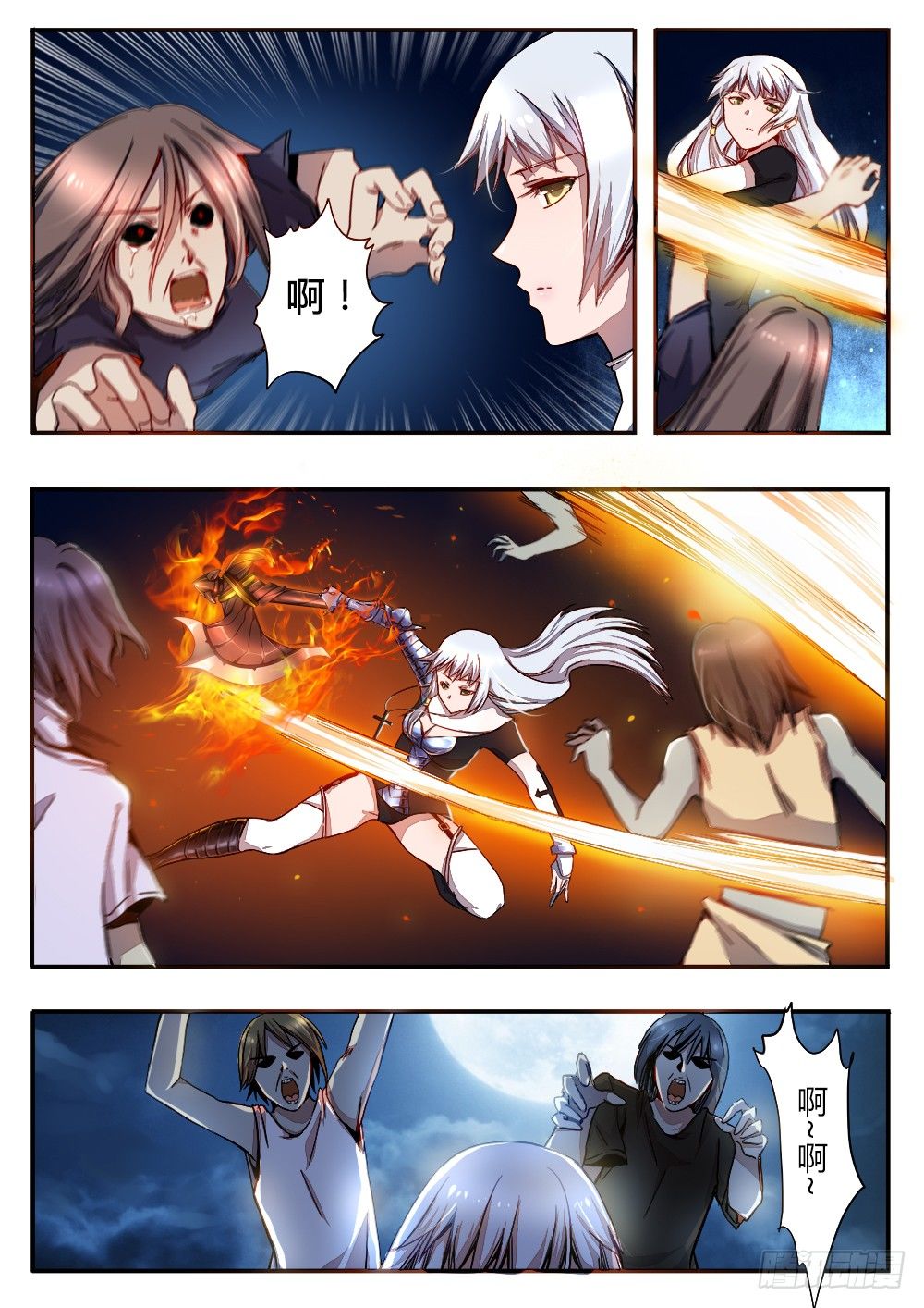 《非常契约》第二十九话 行尸走肉 第5页