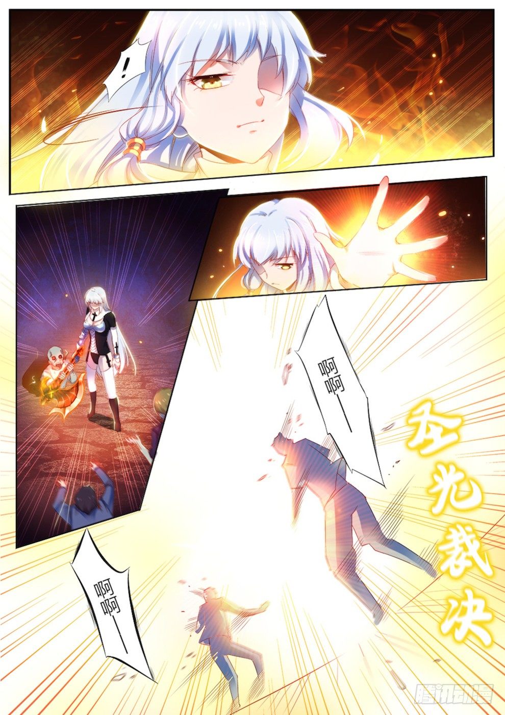 《非常契约》第二十九话 行尸走肉 第6页