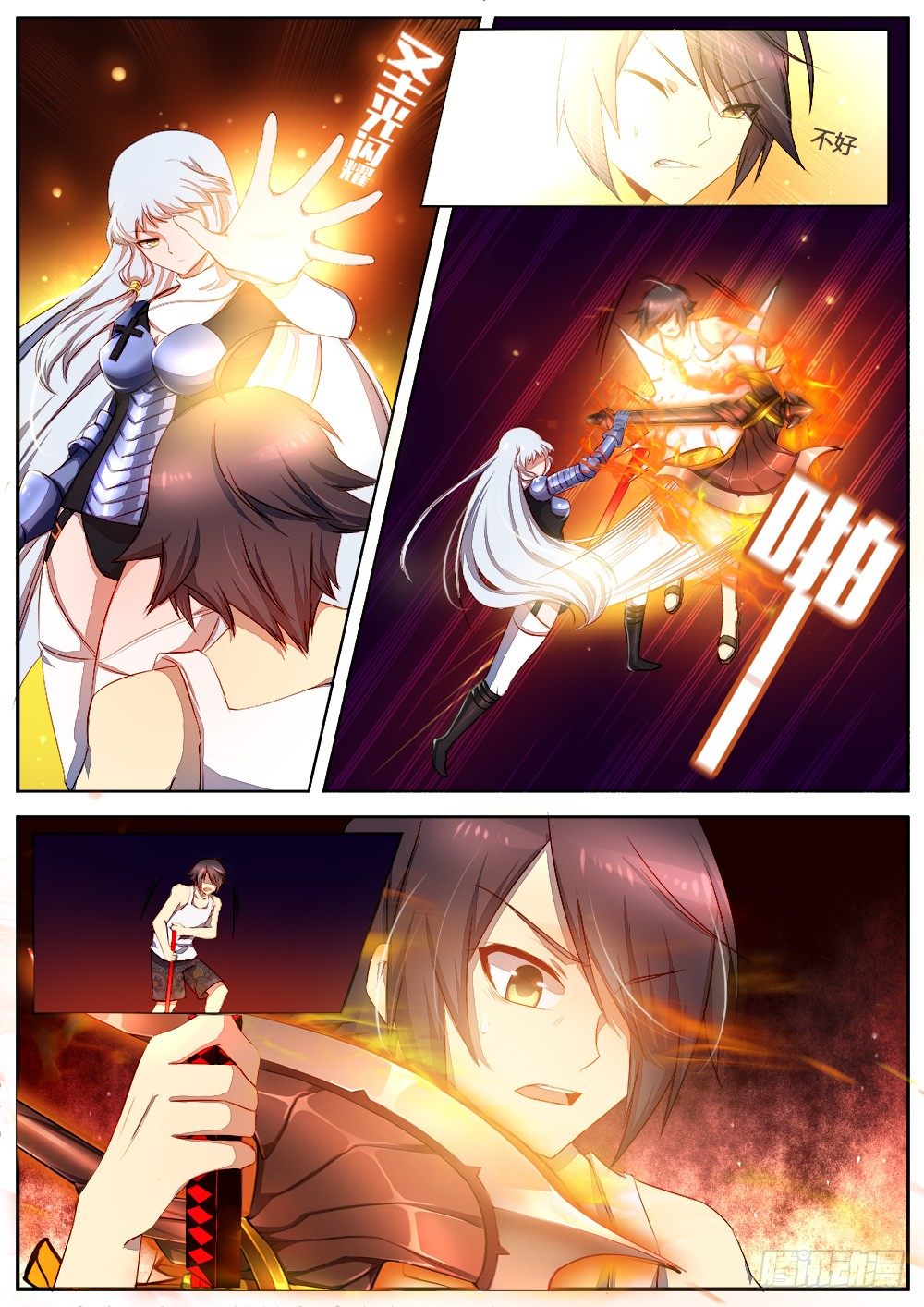 《非常契约》第三十话 小试身手 第7页