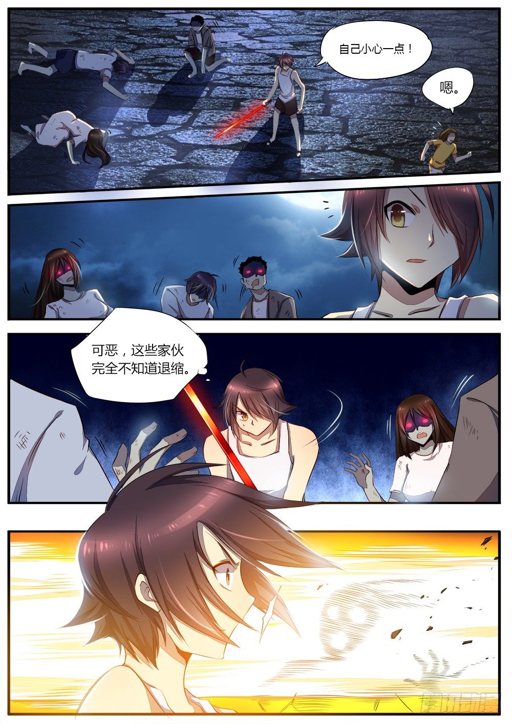 《非常契约》第三十一话 包围 第6页