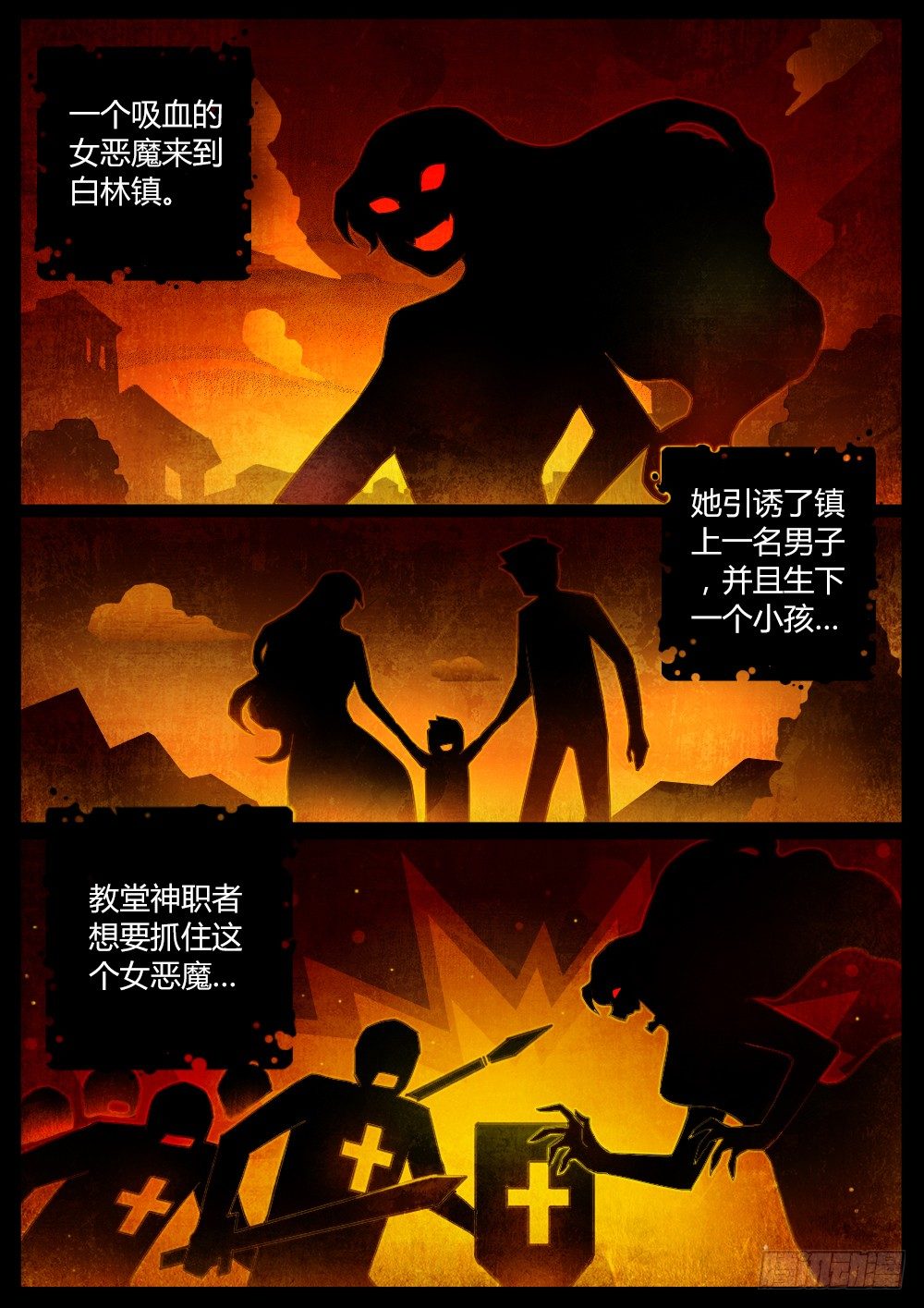《非常契约》第三十二话 逃出生天 第3页