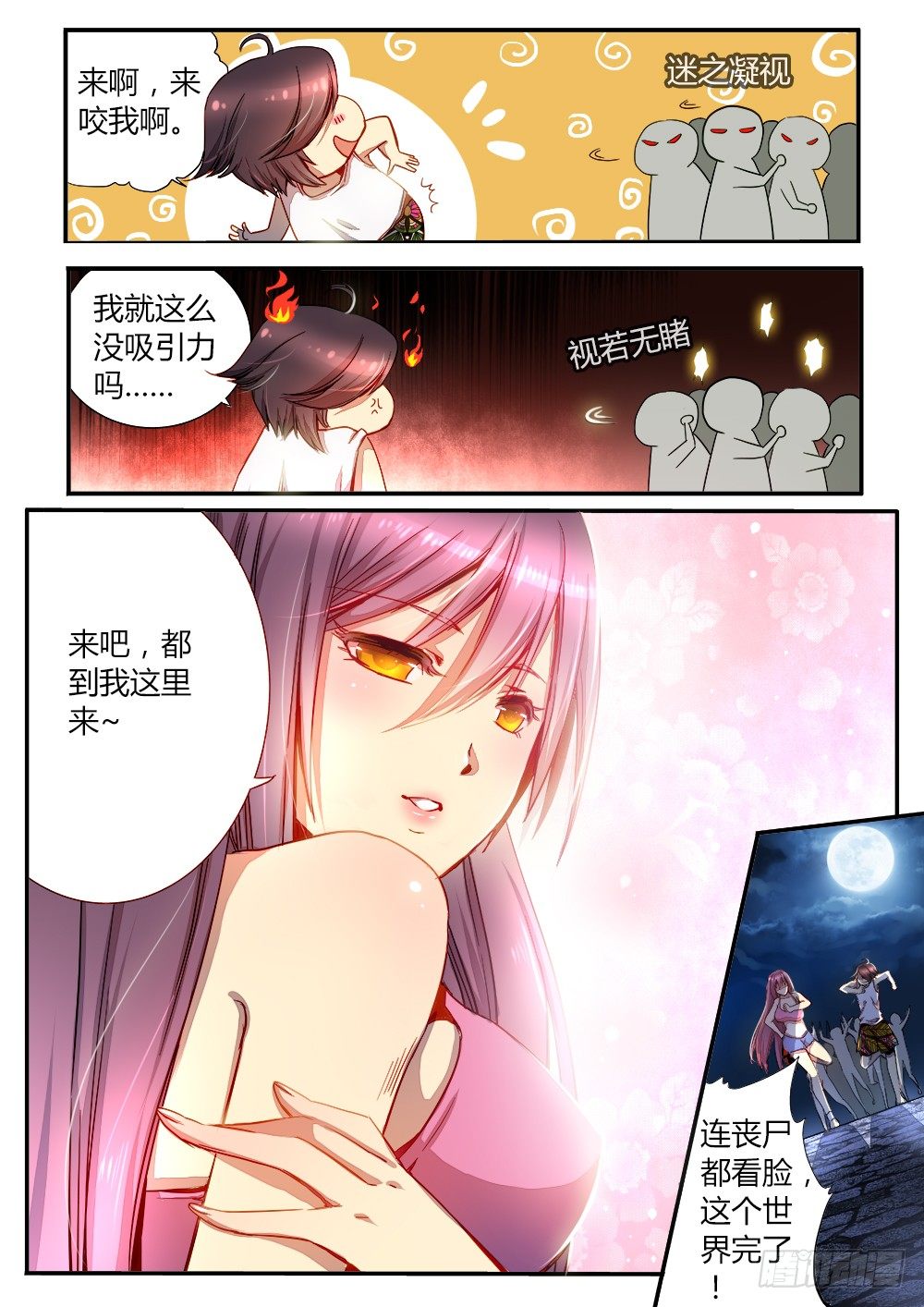 《非常契约》第三十二话 逃出生天 第9页