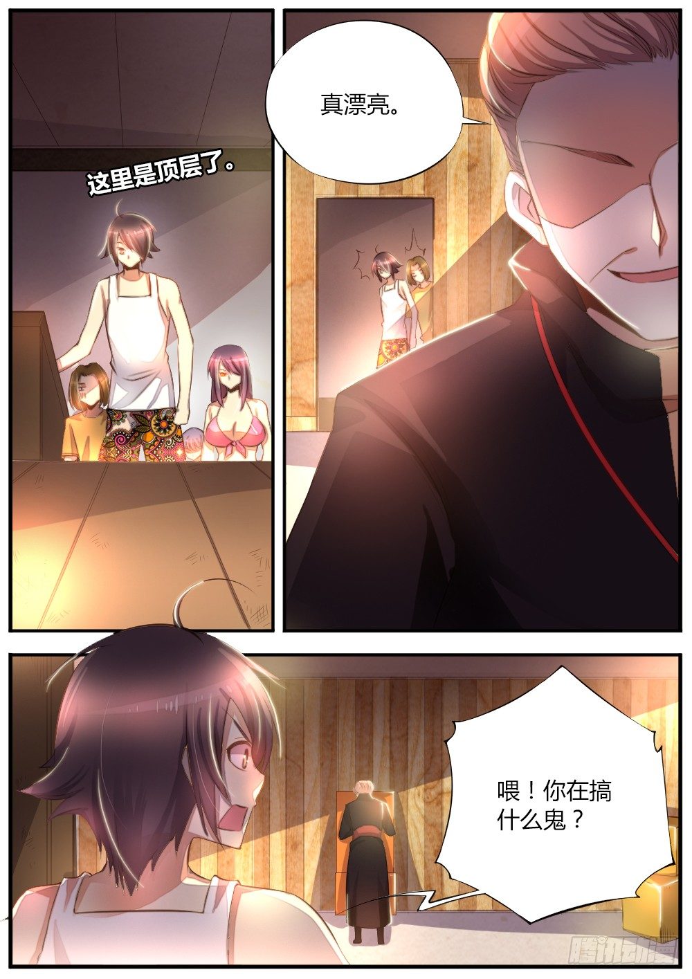 《非常契约》第三十三话 丧尸的缘由 第5页