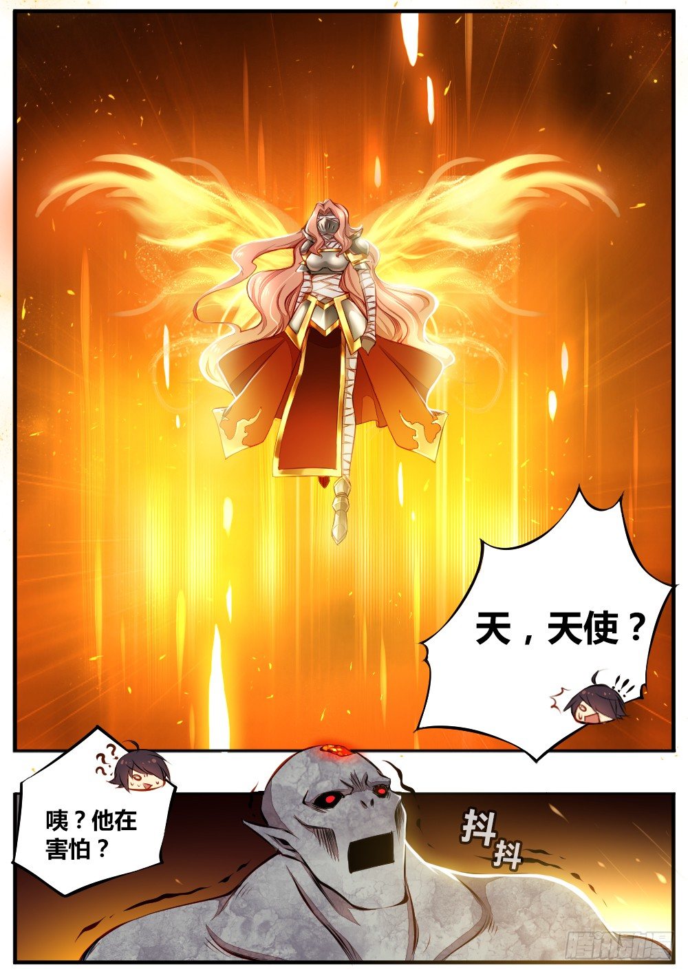 《非常契约》第三十八话 救星？ 第8页