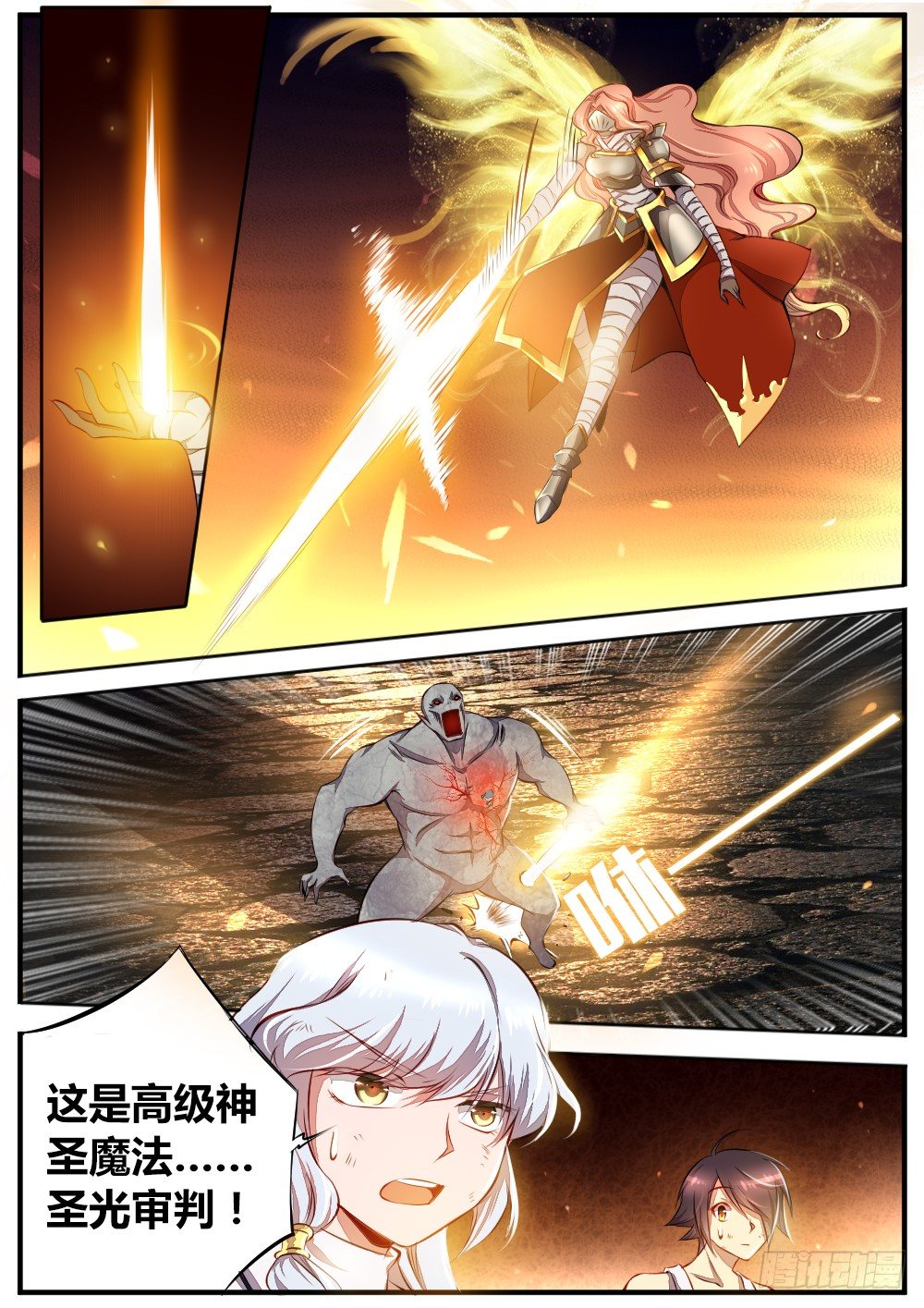 《非常契约》第三十八话 救星？ 第9页