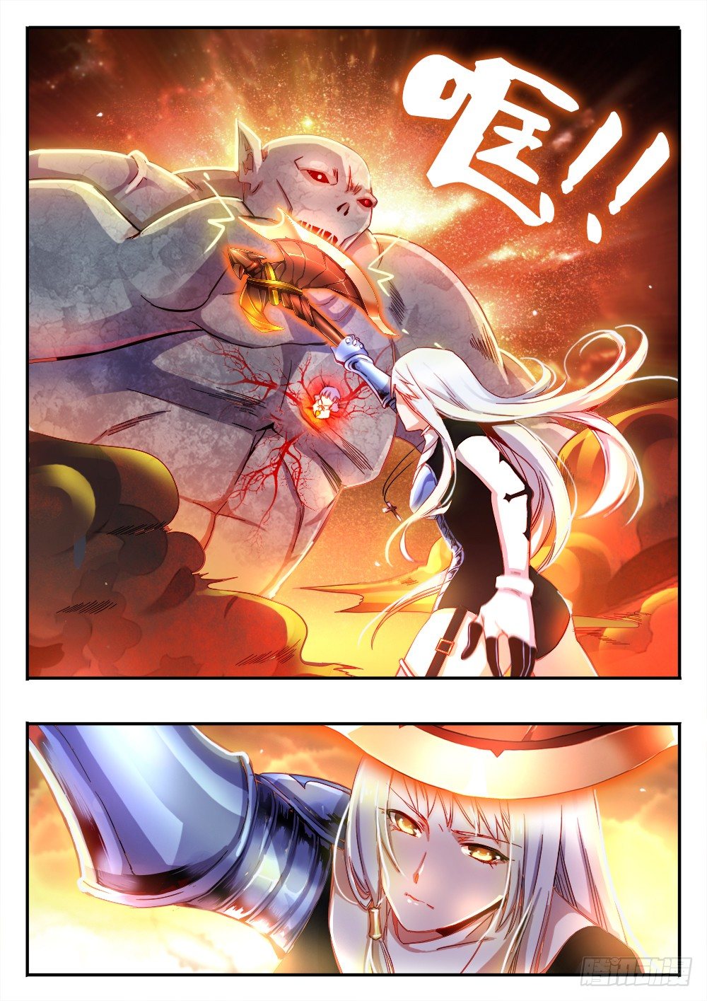 《非常契约》第三十五话 神性吞噬者 第2页