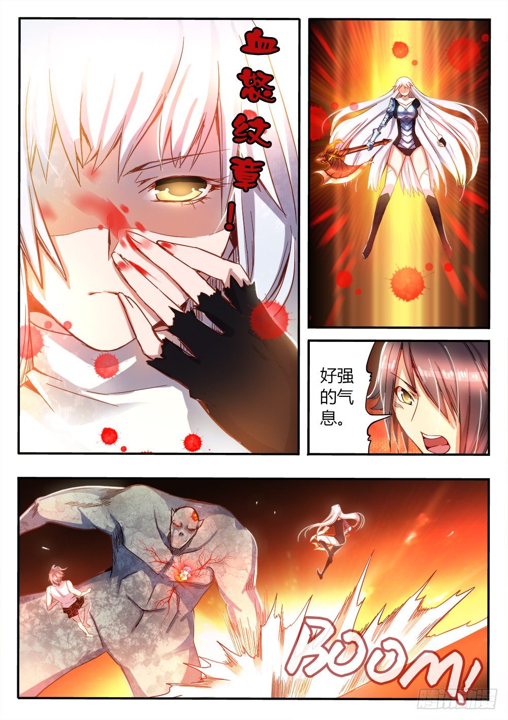 《非常契约》第三十五话 神性吞噬者 第4页