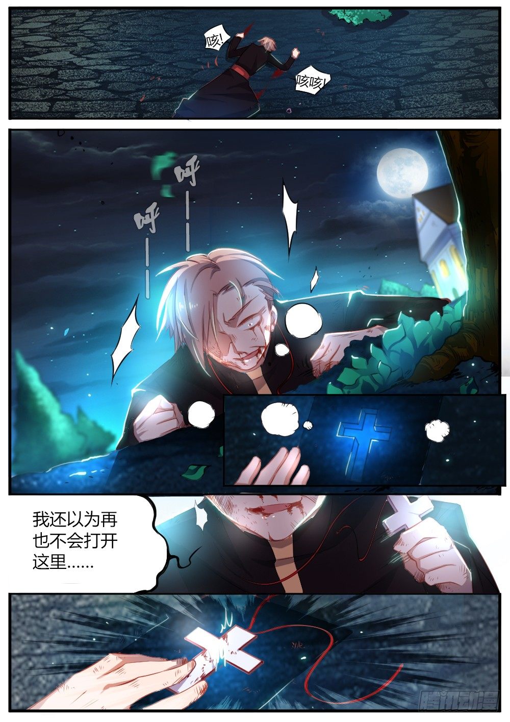 《非常契约》第三十七话 炼狱天使 第2页