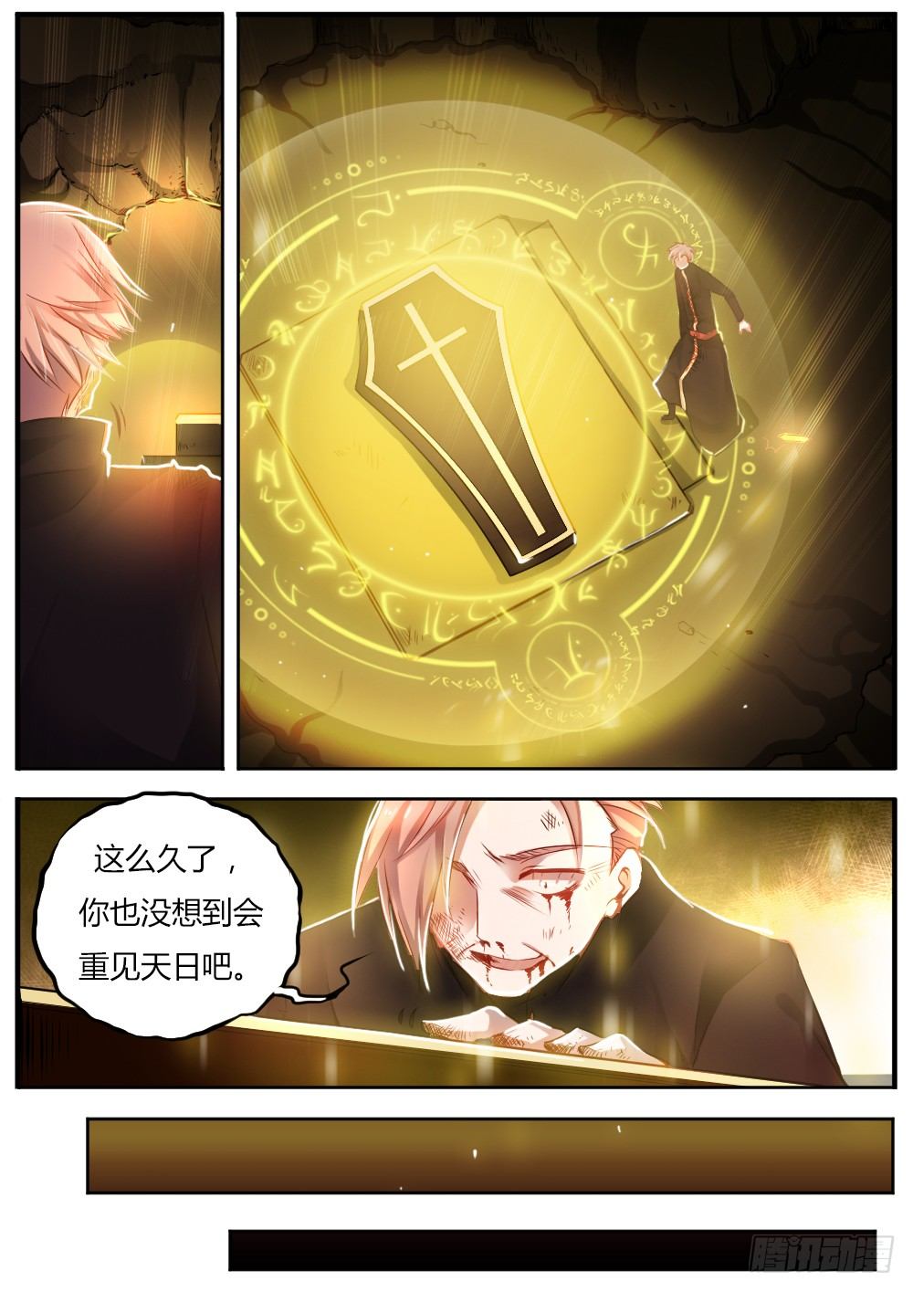 《非常契约》第三十七话 炼狱天使 第4页