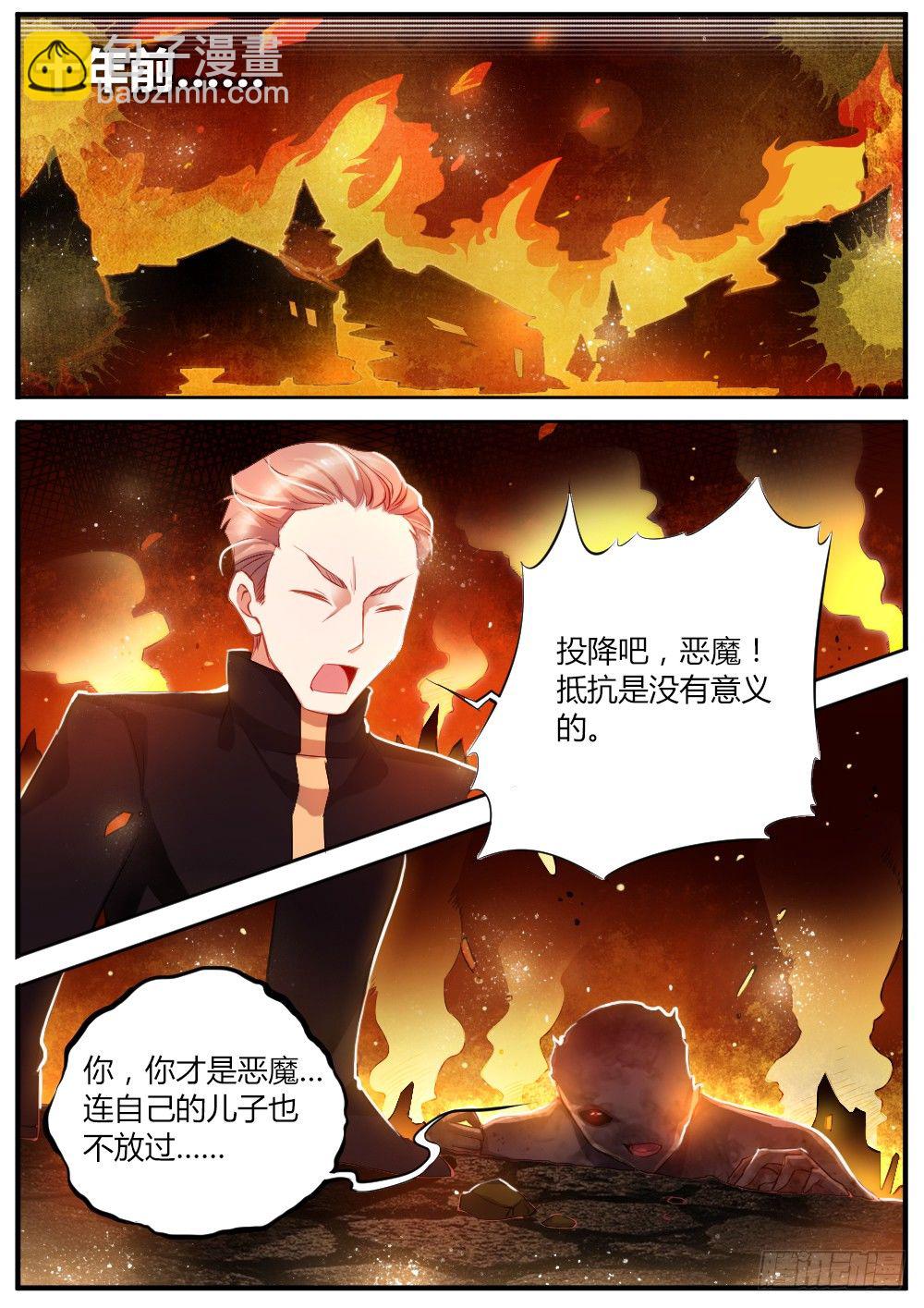 《非常契约》第三十七话 炼狱天使 第5页