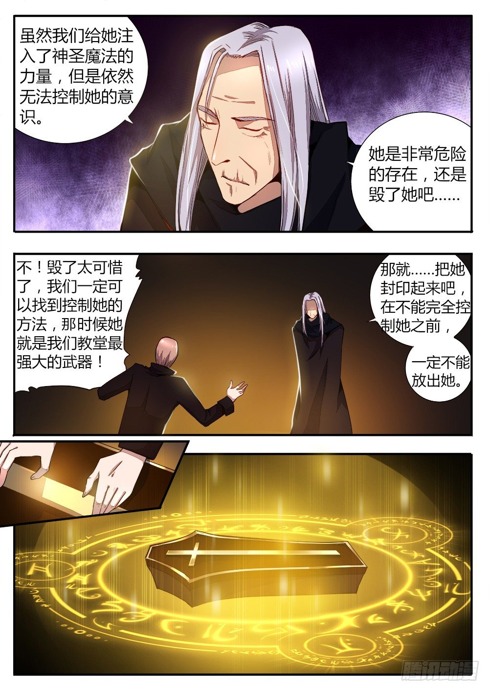 《非常契约》第三十七话 炼狱天使 第8页