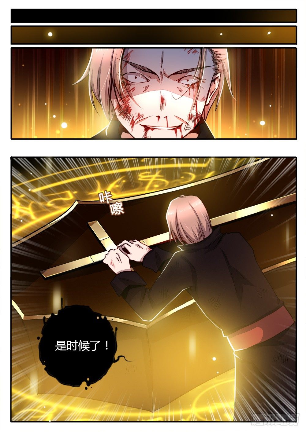 《非常契约》第三十七话 炼狱天使 第9页