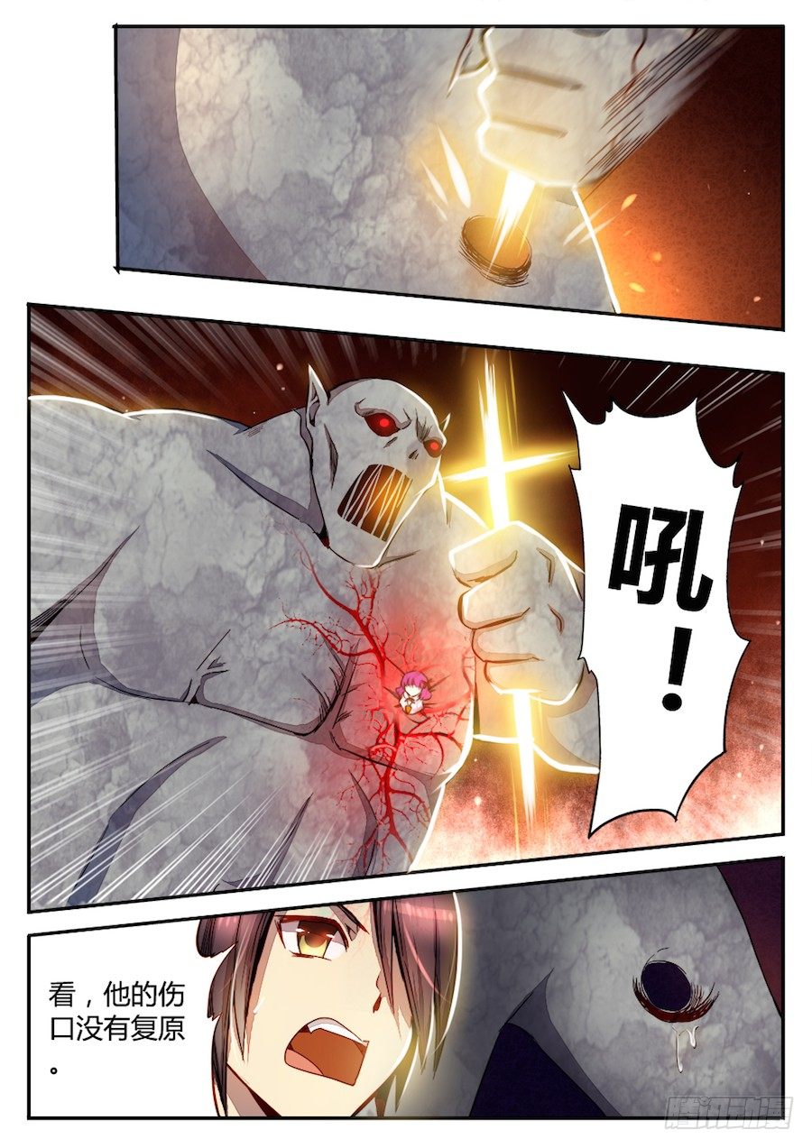 《非常契约》第三十九话 更危险的存在 第2页