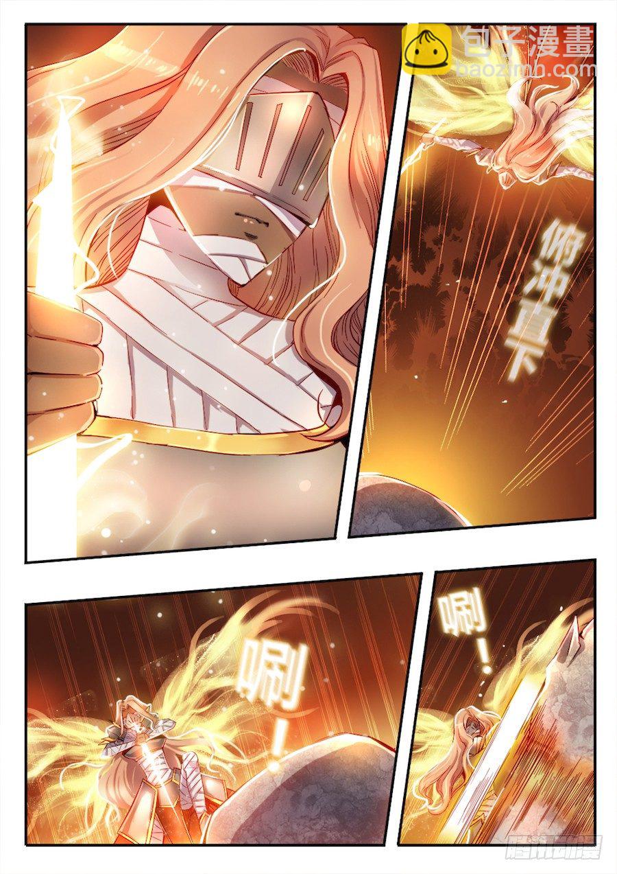 《非常契约》第三十九话 更危险的存在 第5页