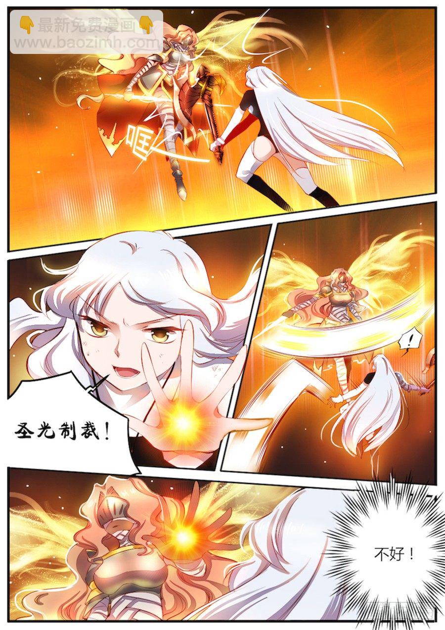《非常契约》第三十九话 更危险的存在 第9页