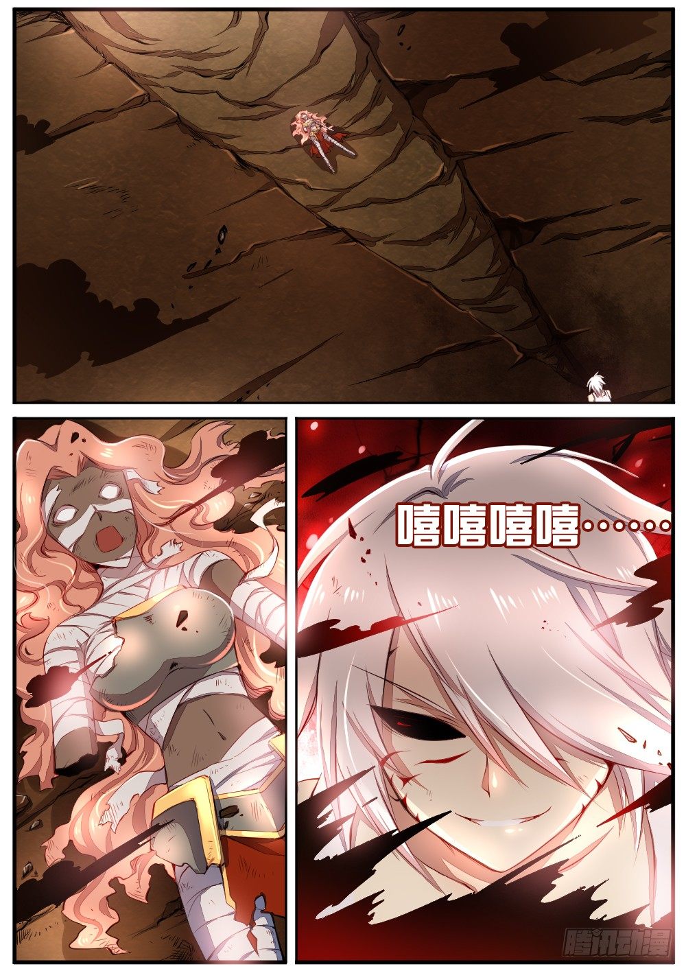 《非常契约》第四十二话 毁灭 第3页