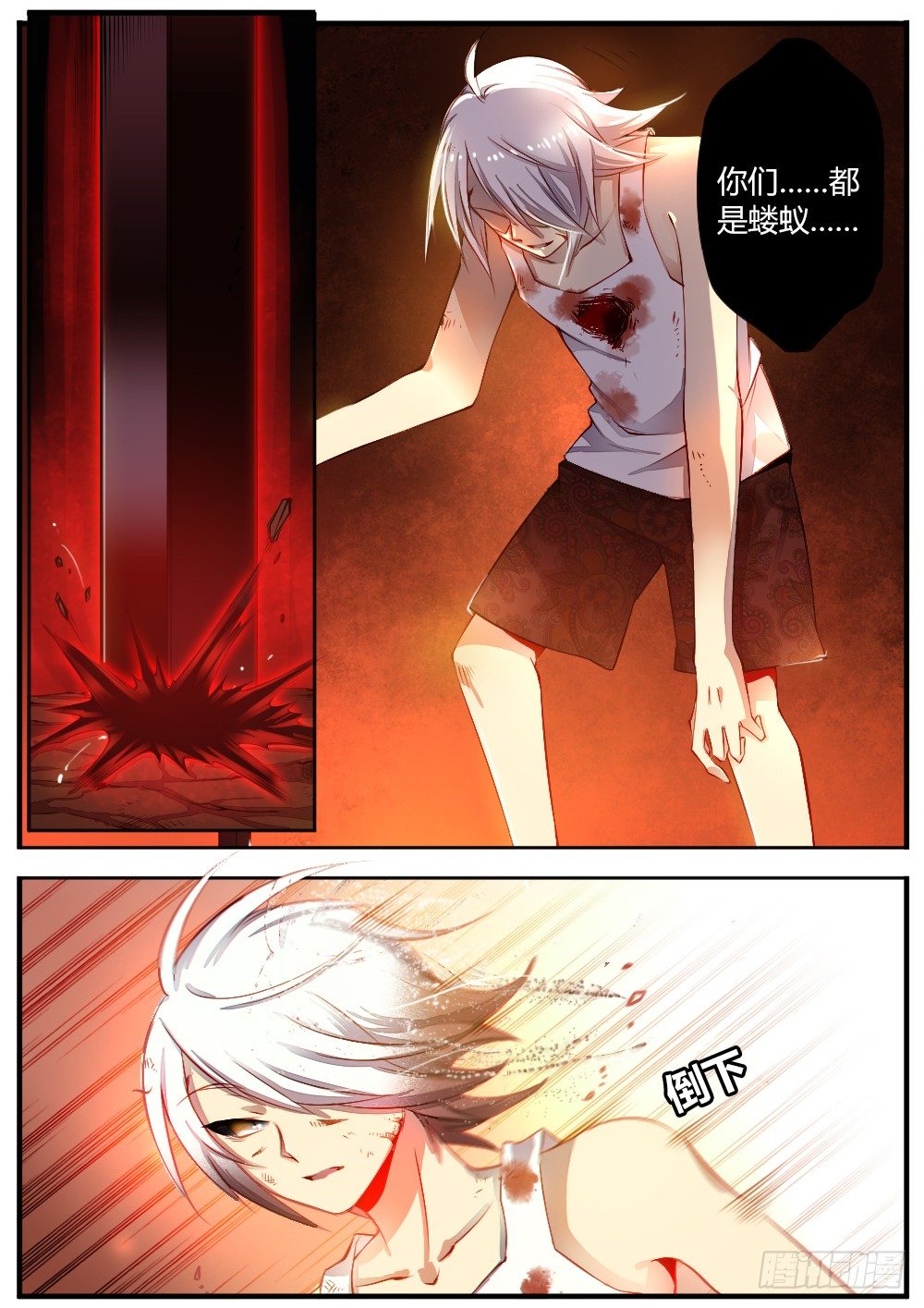 《非常契约》第四十二话 毁灭 第4页