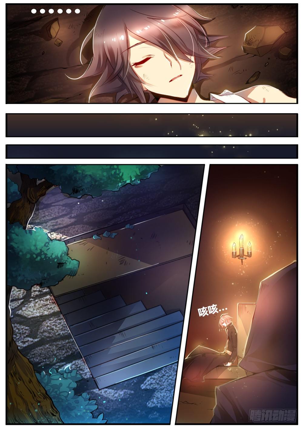 《非常契约》第四十二话 毁灭 第5页
