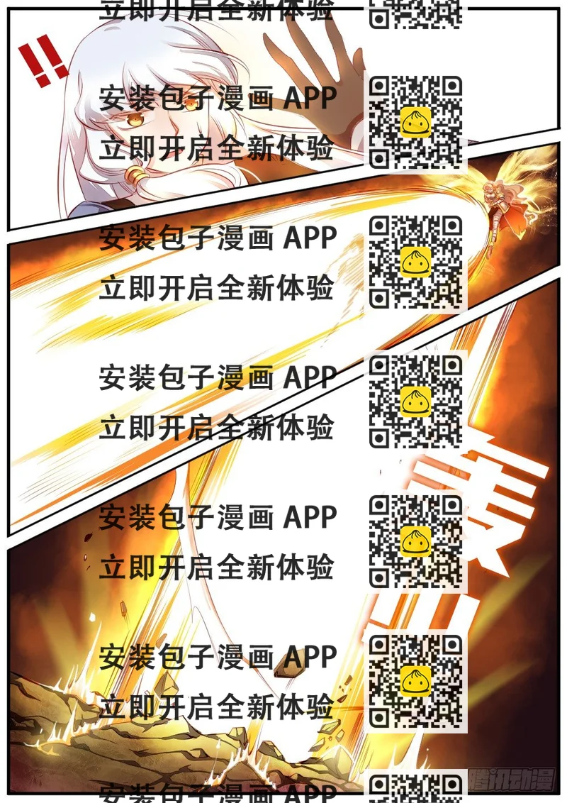 《非常契约》第四十话 最强一击 第2页
