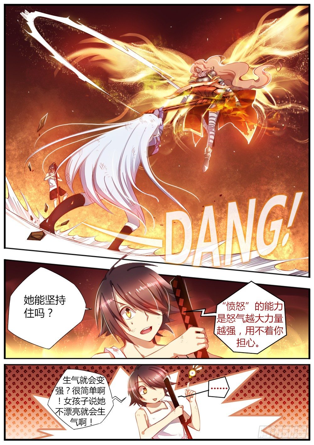 《非常契约》第四十话 最强一击 第5页