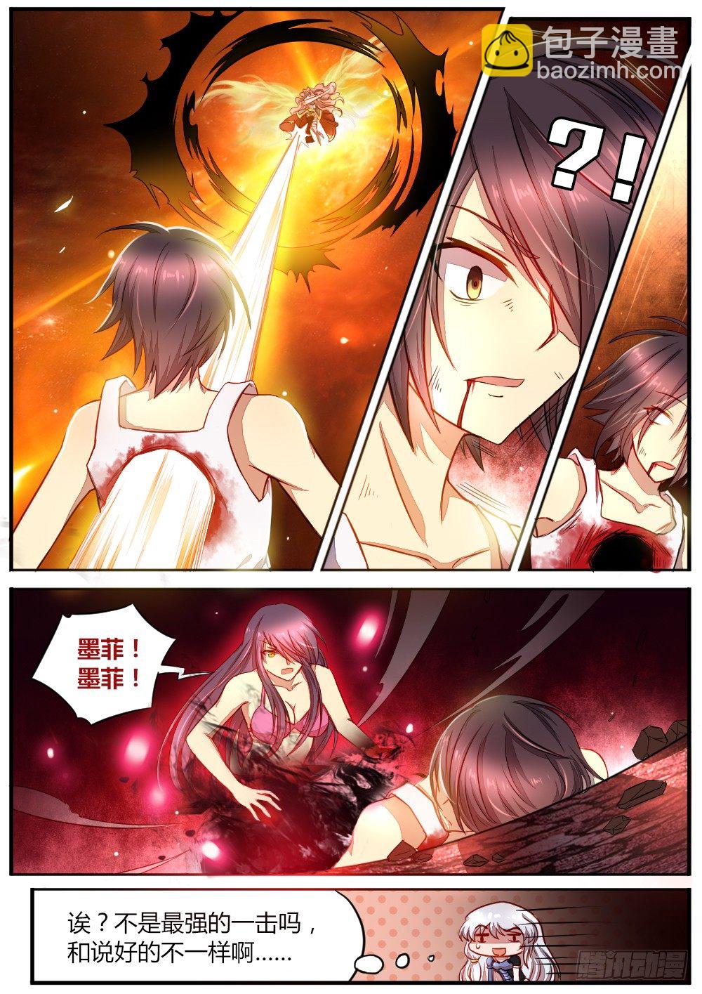 《非常契约》第四十一话 另一个灵魂 第3页