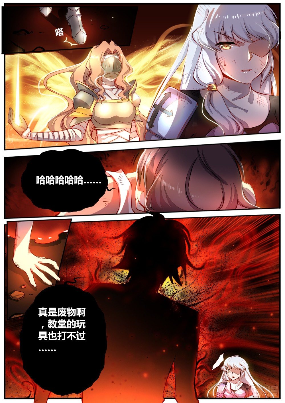 《非常契约》第四十一话 另一个灵魂 第4页
