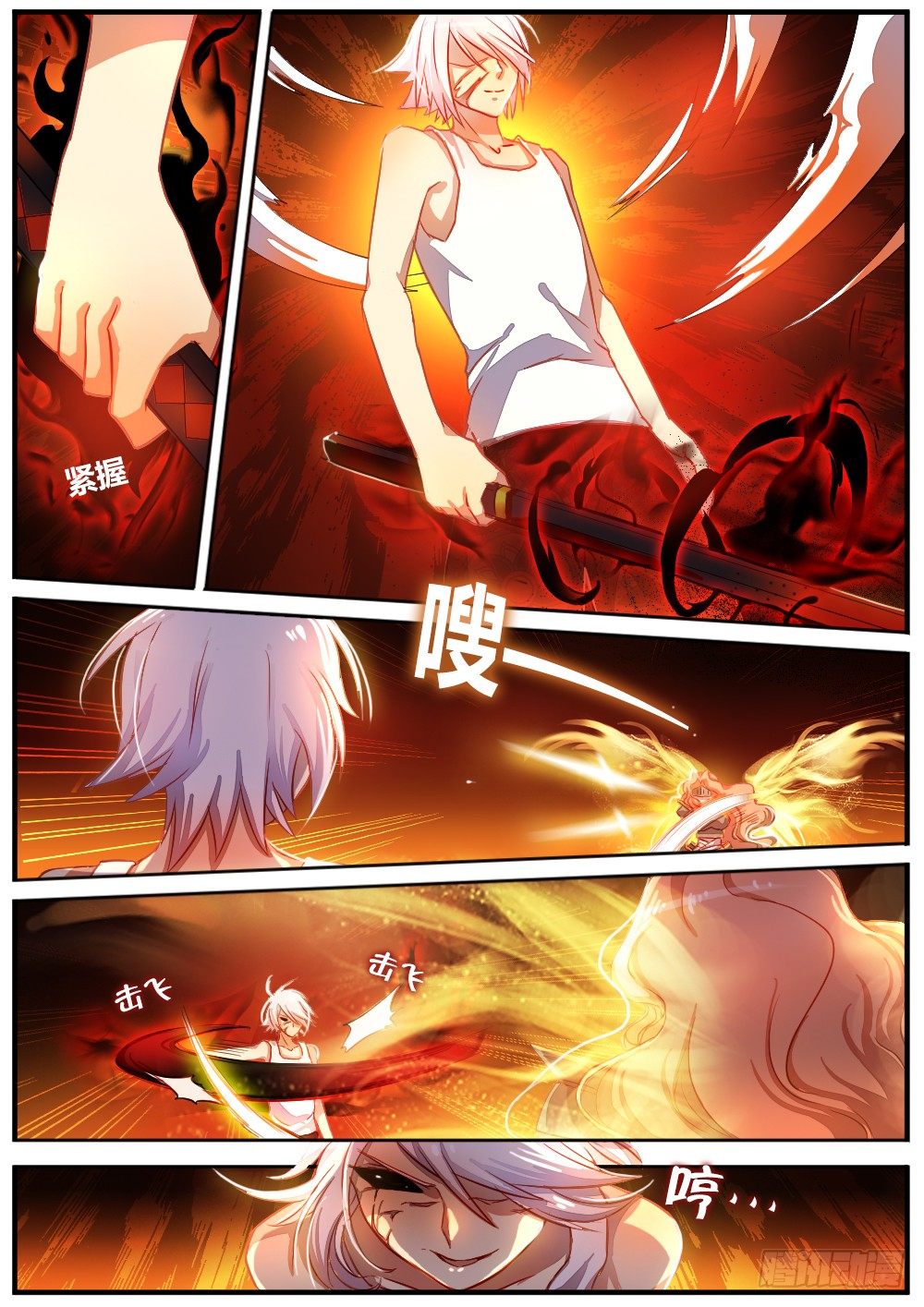 《非常契约》第四十一话 另一个灵魂 第6页