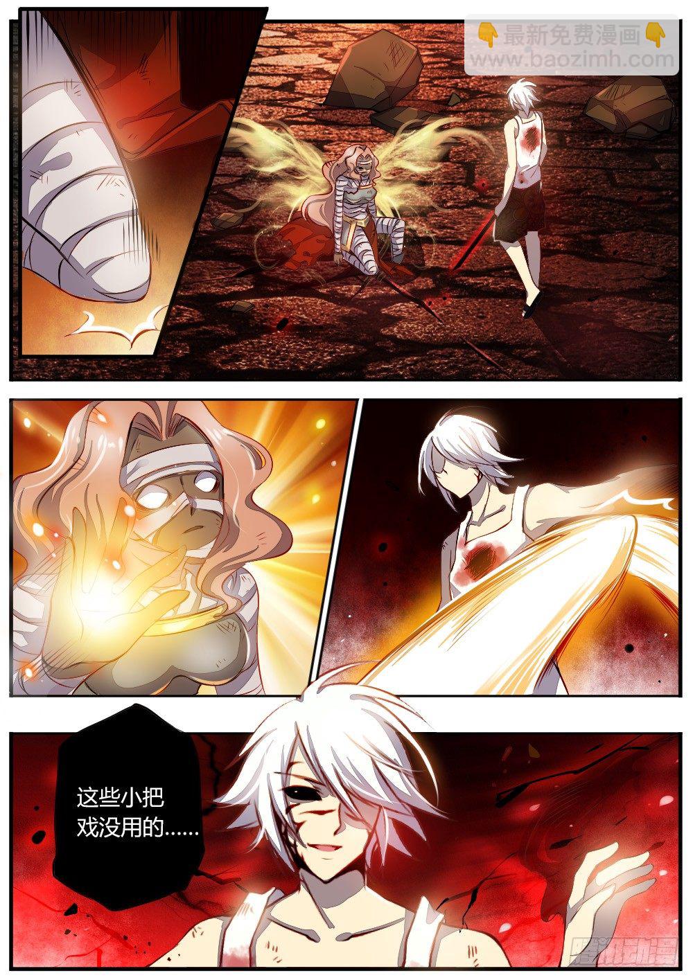 《非常契约》第四十一话 另一个灵魂 第8页