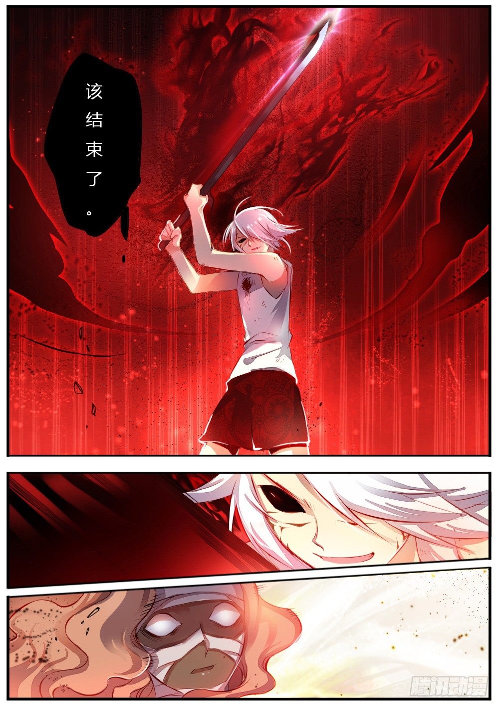 《非常契约》第四十一话 另一个灵魂 第9页