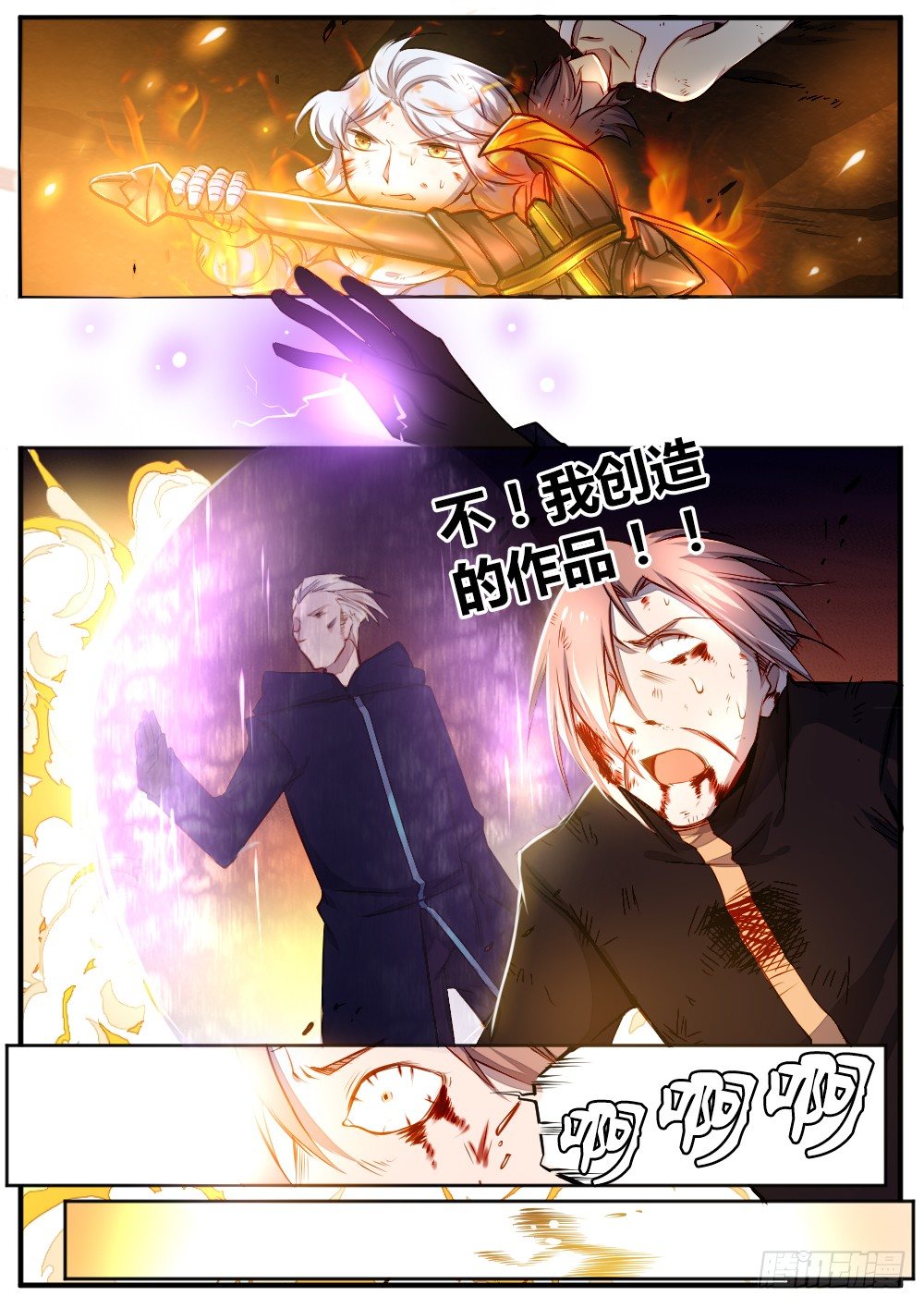 《非常契约》第四十三话 消失 第7页