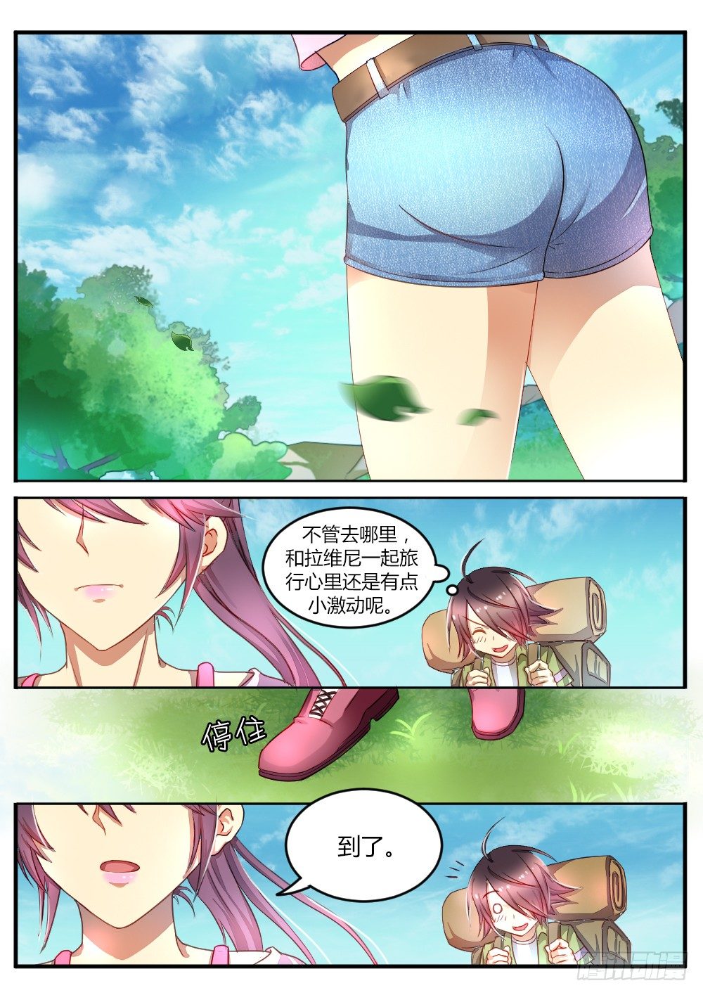 《非常契约》第四十六话 无眠之地 第1页