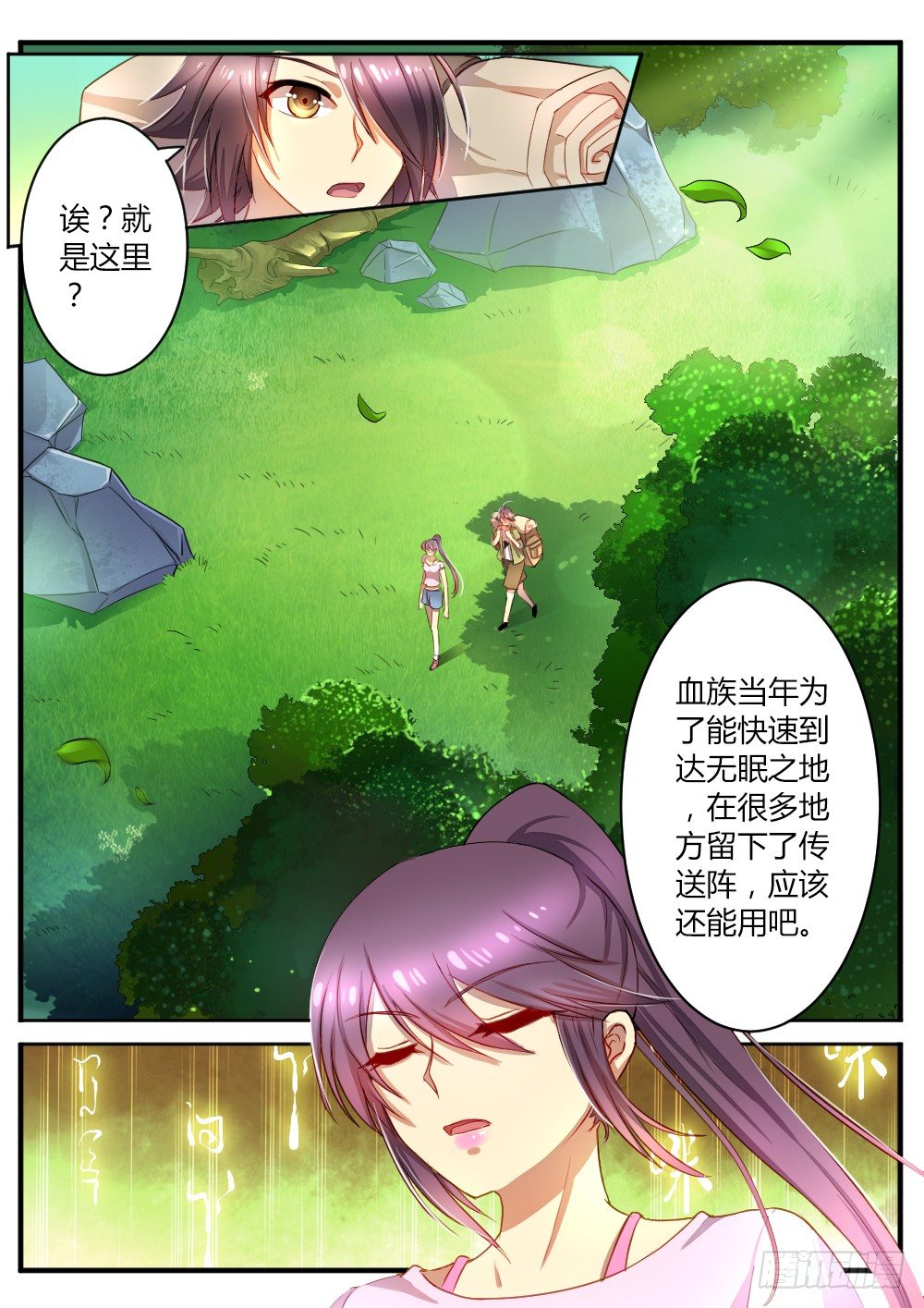 《非常契约》第四十六话 无眠之地 第2页