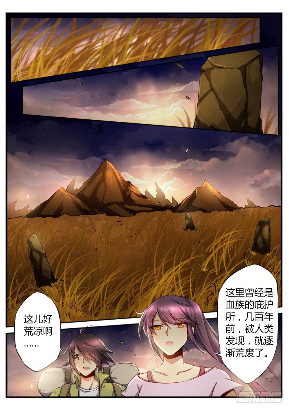 《非常契约》第四十六话 无眠之地 第4页