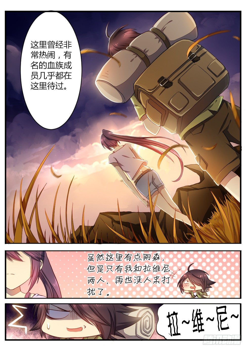 《非常契约》第四十六话 无眠之地 第5页
