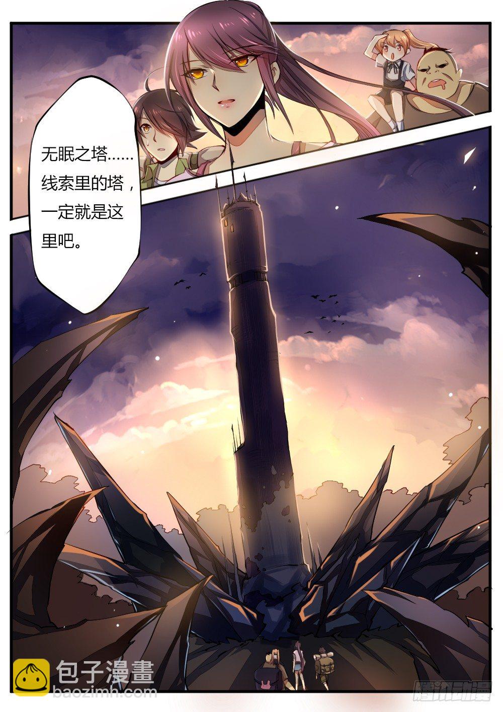 《非常契约》第四十六话 无眠之地 第8页