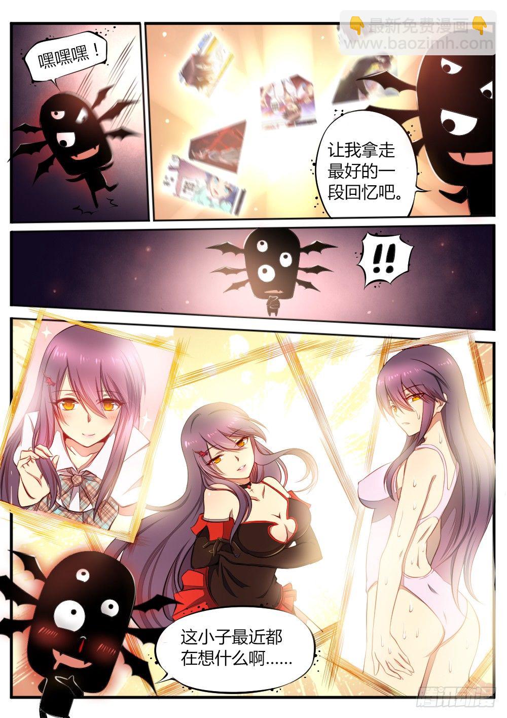 《非常契约》第四十九话 最珍贵的东西 第5页
