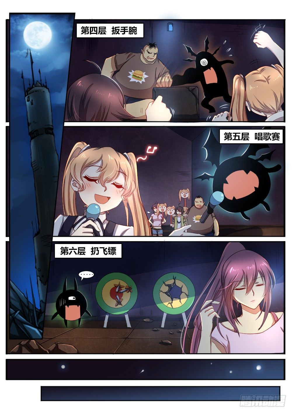 《非常契约》第五十话 猜谜 第2页
