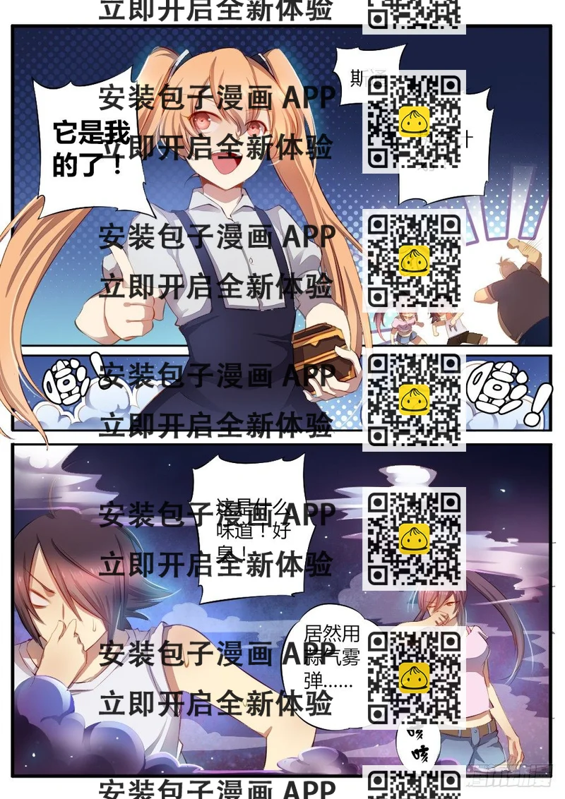 《非常契约》第五十一话 法术 第2页