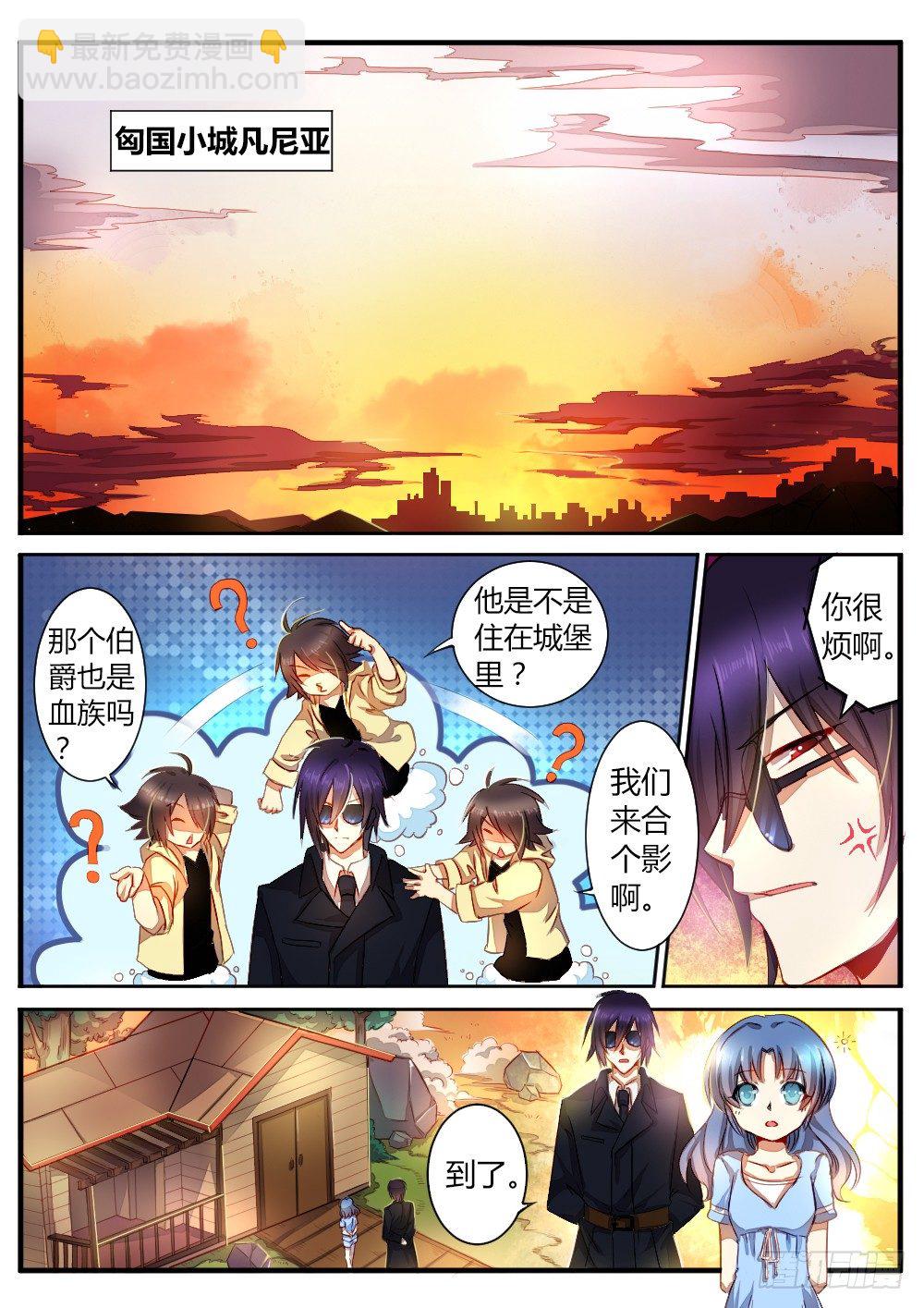 《非常契约》第五十四话 神医 第2页