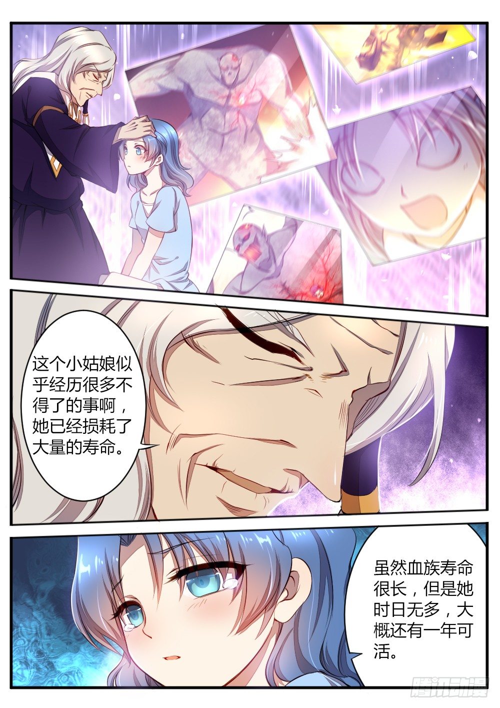 《非常契约》第五十四话 神医 第4页