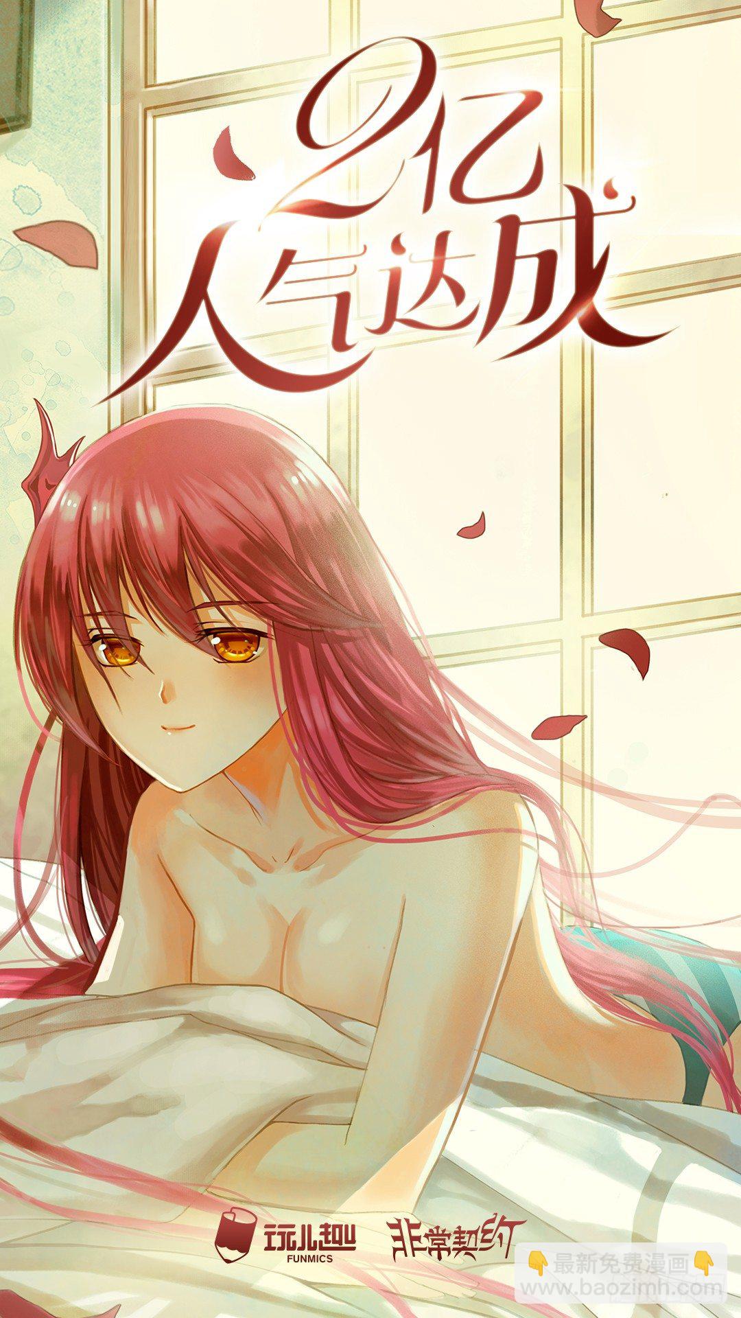 《非常契约》第五十二话 怪病 第10页